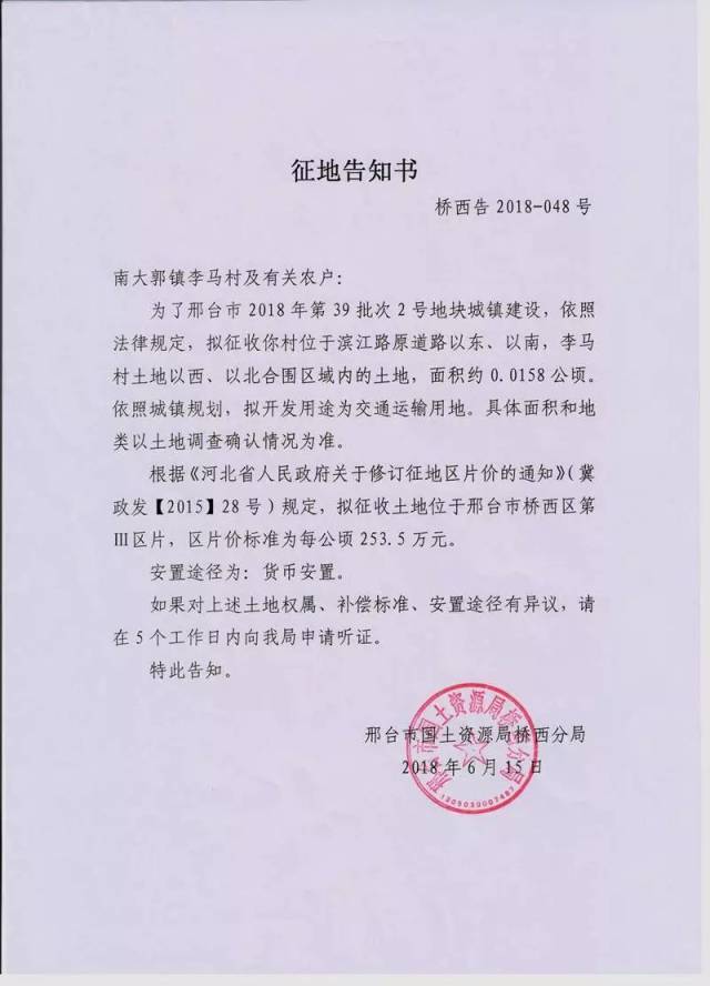 林木补偿标准⑴杨