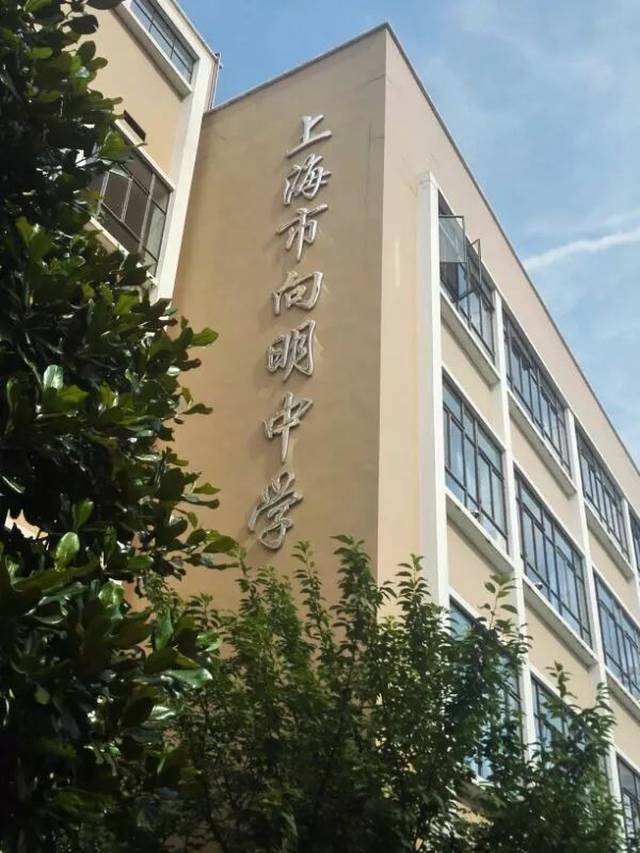 上海向明中学的芮仁杰校长作题为《新高考改革背景下特色课程建设及