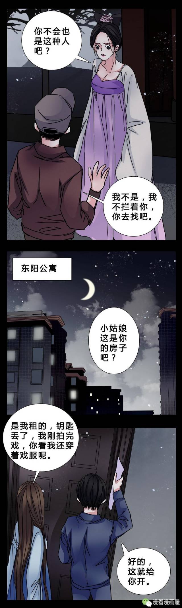 她穿越后被女鬼附身,声称只要有这张脸,就能帮她获得一切