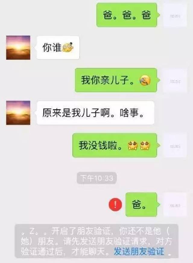 父亲节发了条微信给老爸,回复竟然是……-搞笑频道