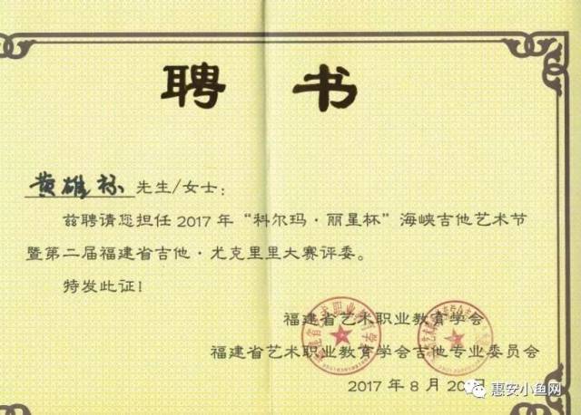 2018年黄老师以优异的成绩拿到中国吉他界的黄埔军校