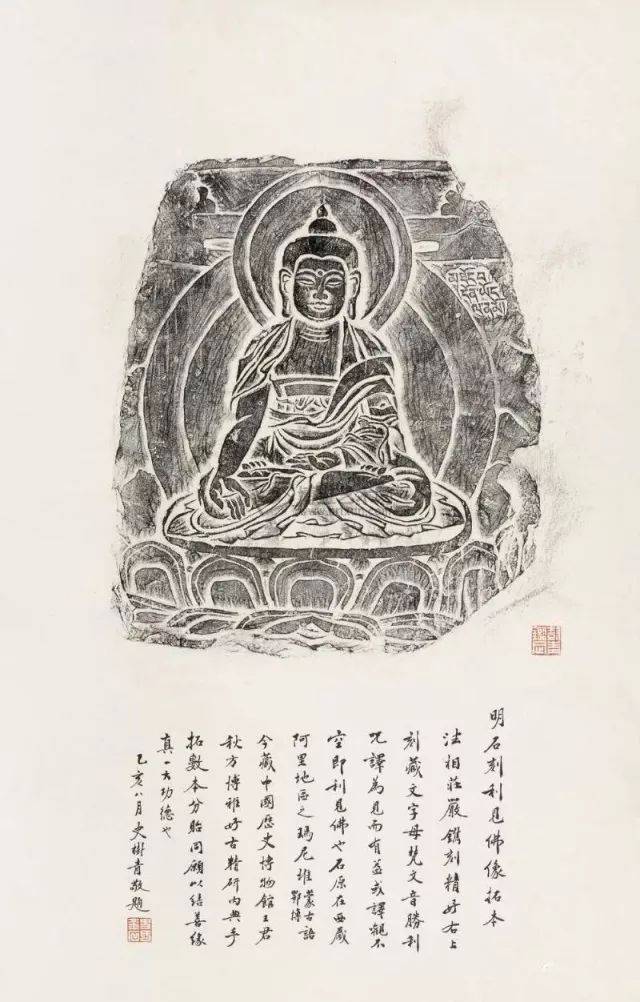 佛教造像拓片艺术