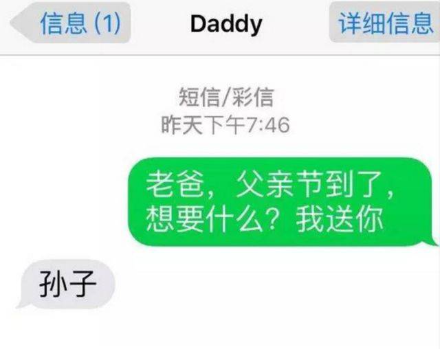 父亲节发了条微信给老爸,回复竟然是