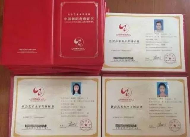 中国舞蹈家协会的考级证书最权威!