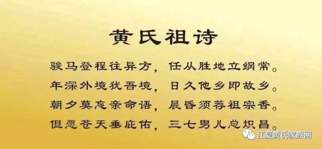 【忠孝为本,父爱如山】黄氏祖训家风代代相传