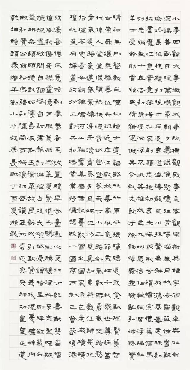 全国第四届隶书作品展(高清作品图集)