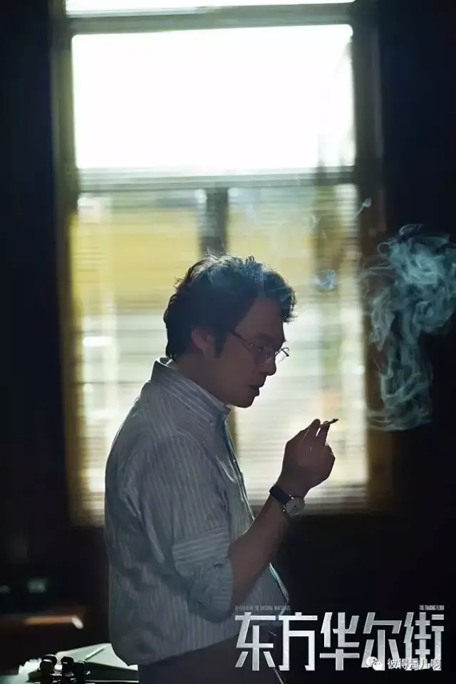 豆瓣打分8.5的《东方华尔街》,五集不够跪出第二季!