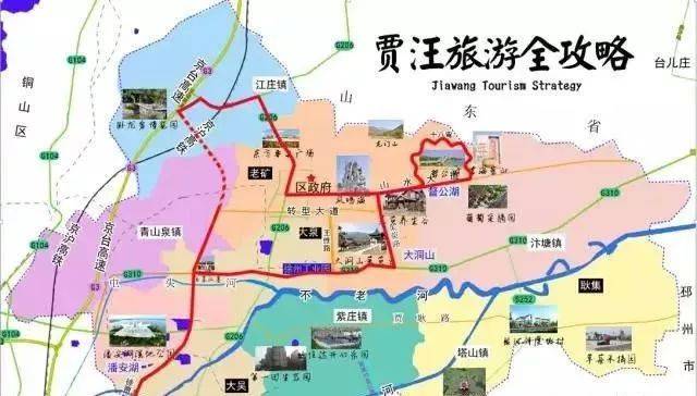 关于贾汪片区划分图,贾汪将规划形成 贾汪主城综合区,潘安湖科教创新