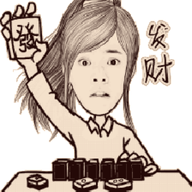 不知哪位大仙编的麻将顺口溜,太搞笑了!送给朋友乐一乐