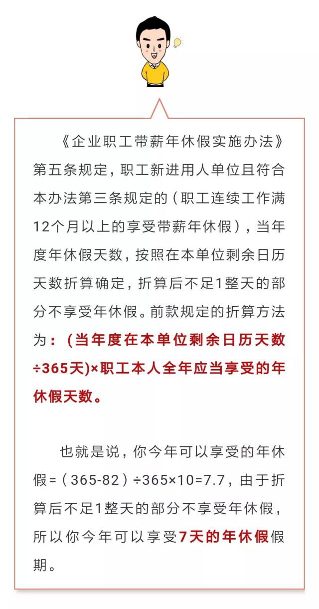 问 按照工龄,我每年有10天年休假,今年3月23日我换了新的工作,那我