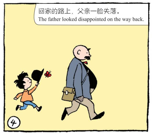 父与子漫画连载鱼儿的来信