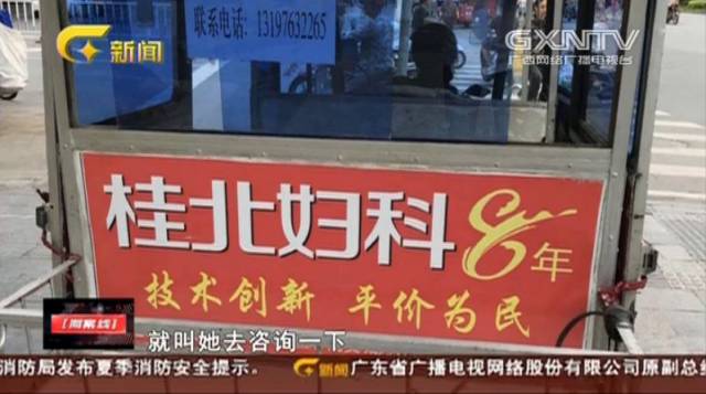 桂林这家黑心医院被重罚!刀口舔血,坑老百姓的事注定干不久!