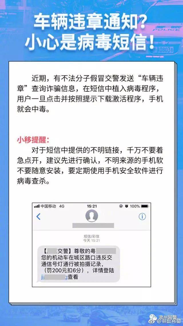 如何开通短信违章查询