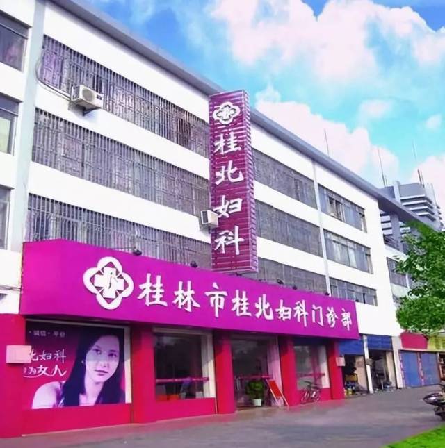 桂林这家黑心医院被重罚!刀口舔血,坑老百姓的事注定干不久!