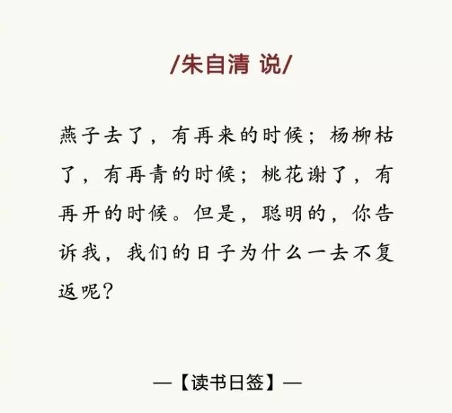 17#这是我陪你度过的第7个清晨 燕子去了,有再来的时候;杨柳枯了,有