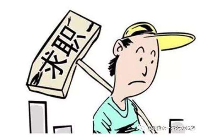 您还在为找工作而烦恼吗?