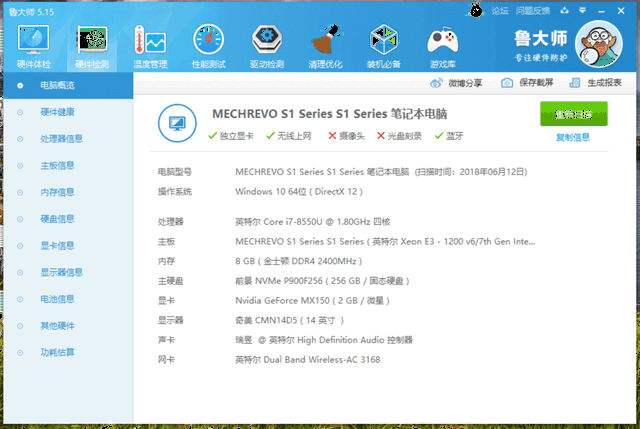 轻装简行,本该出色!机械革命s1深度评测:没有短板的轻薄本
