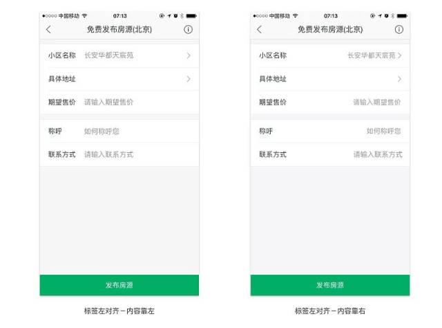体验设计:最不起眼却最重要的表单交互!_手机搜狐网