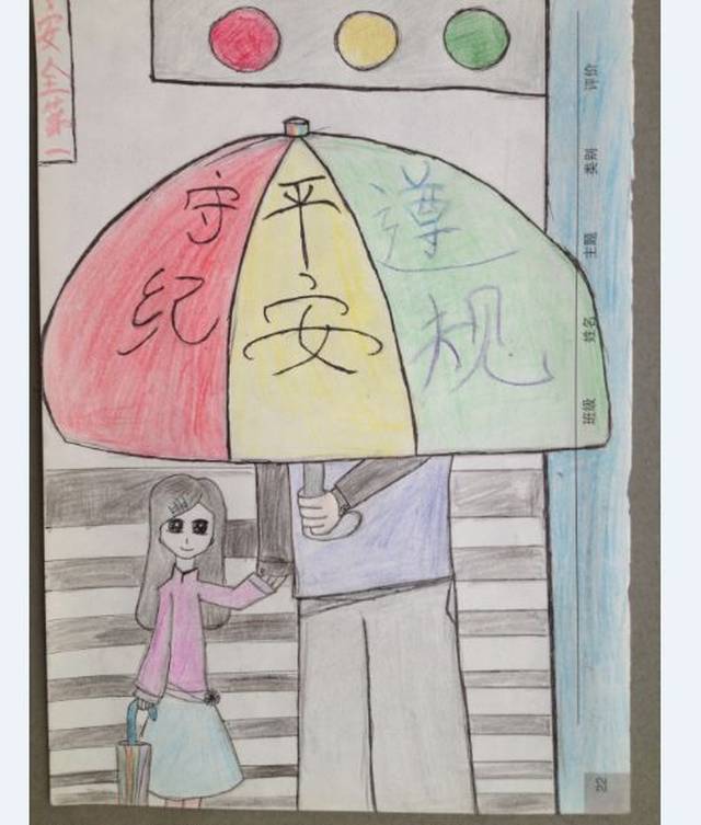 ("七五"普法)与法同行,快乐成长