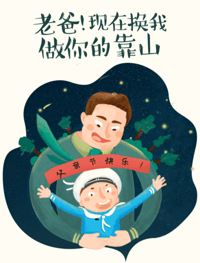 我的爸爸是个骗子,但我爱他!_手机搜狐网