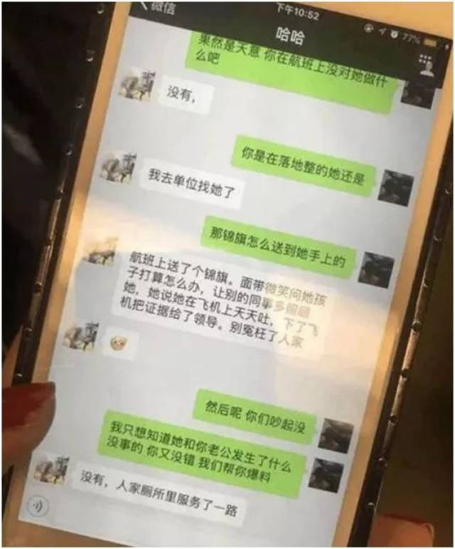 老公出轨了我送小三一面锦旗