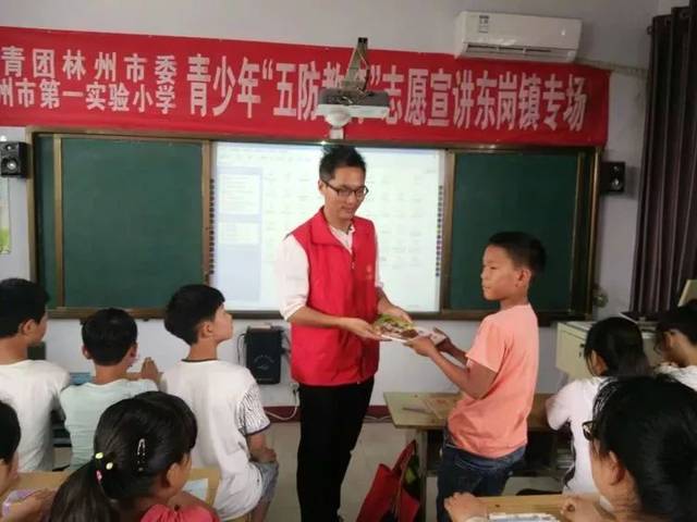 【林州一实小《星星之光》总第126期】安全教育大宣讲 关爱青少年儿童