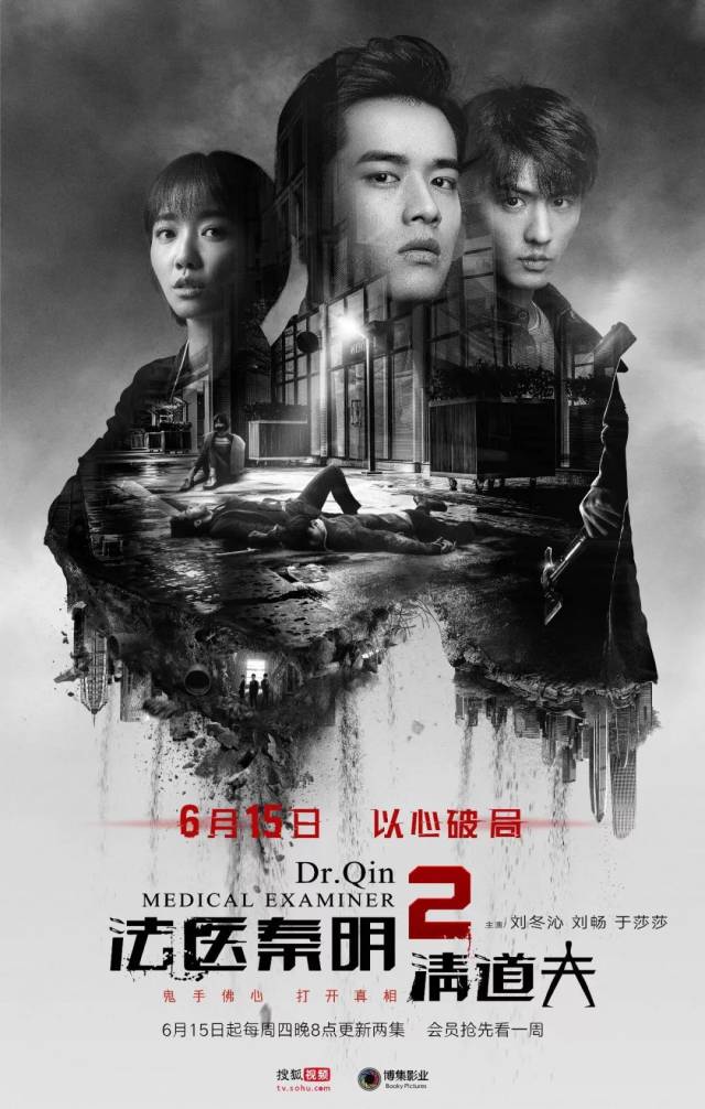 互怼cp"案发现场"吐槽床戏,《法医秦明2》居然是这种高质感!