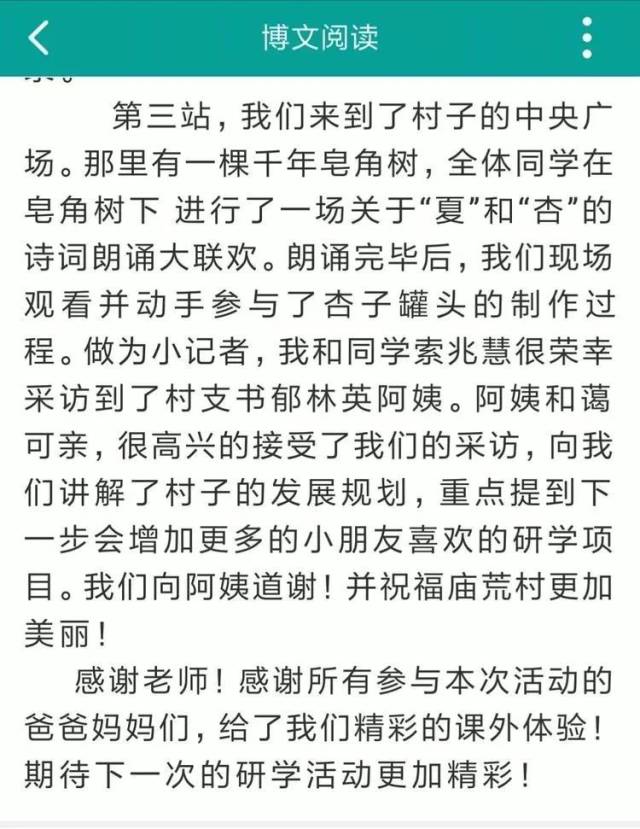 【林州一实小《星星之光》总第126期】安全教育大宣讲 关爱青少年儿童