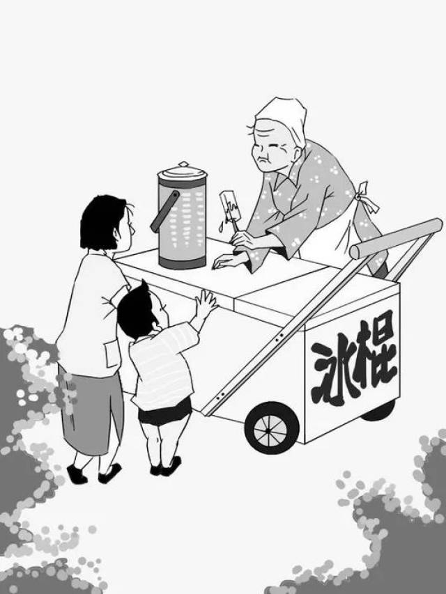 【阅读悦读丨散文】青篱《童年记忆之买冰棍》