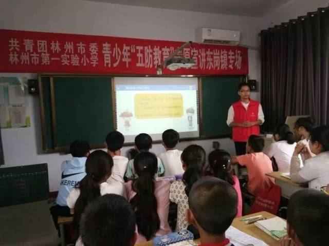 【林州一实小《星星之光》总第126期】安全教育大宣讲 关爱青少年儿童