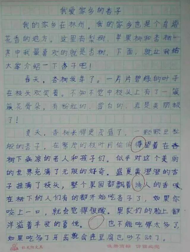 【林州一实小《星星之光》总第126期】安全教育大宣讲 关爱青少年儿童