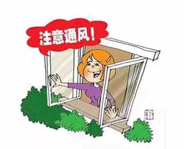 使用燃气时要注意保持室内通风,特别是在使用空调时,要打开厨房窗户