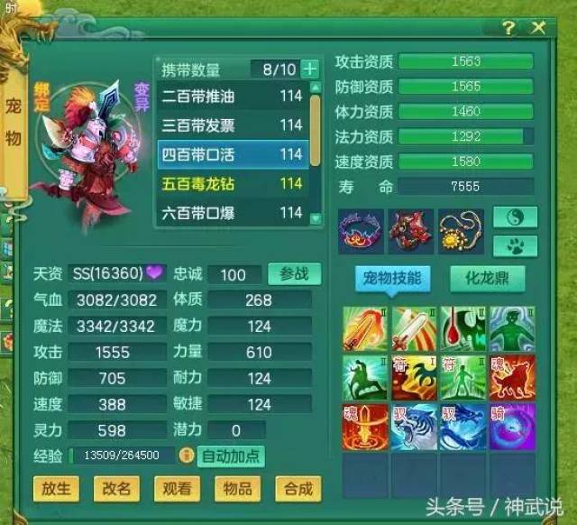 高连感知章鱼章鱼哥点评10元图片