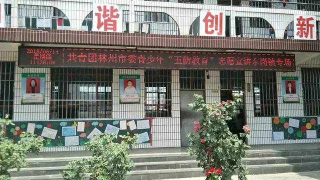 【林州一实小《星星之光》总第126期】安全教育大宣讲 关爱青少年儿童