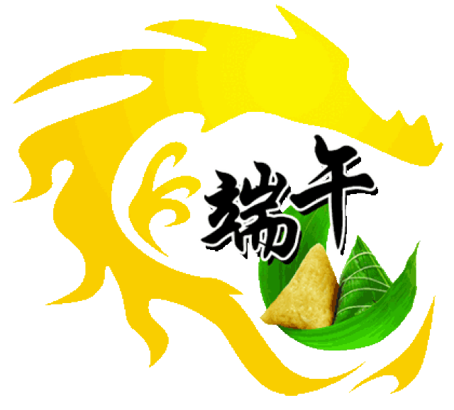 快乐就像一片片粽叶, 团团地围住你; 祝福就像一阵阵粽子的飘香