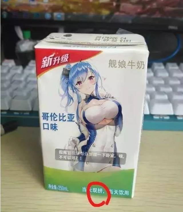 一 爸 看包装,就觉得这瓶牛奶好好喝