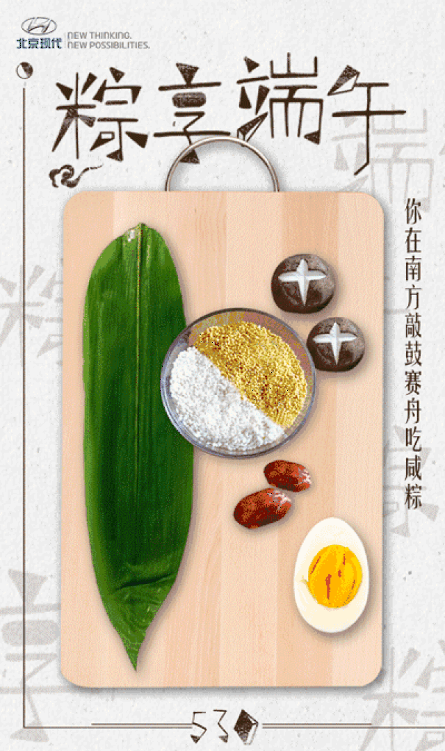 端午节--端午临中夏,时清日复长