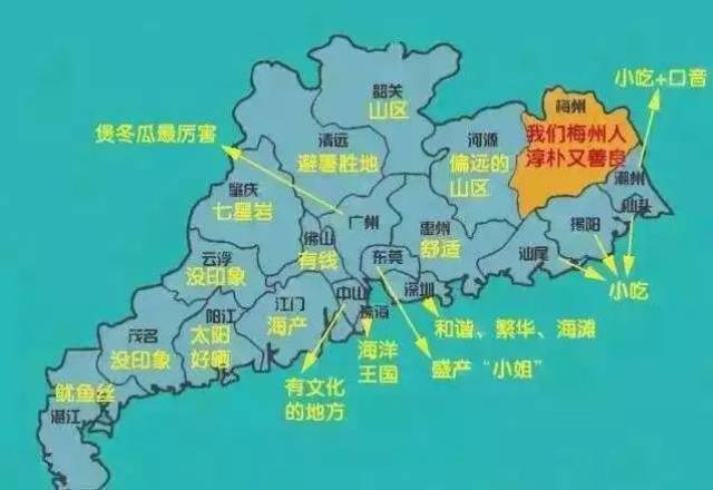 11,梅州人眼里