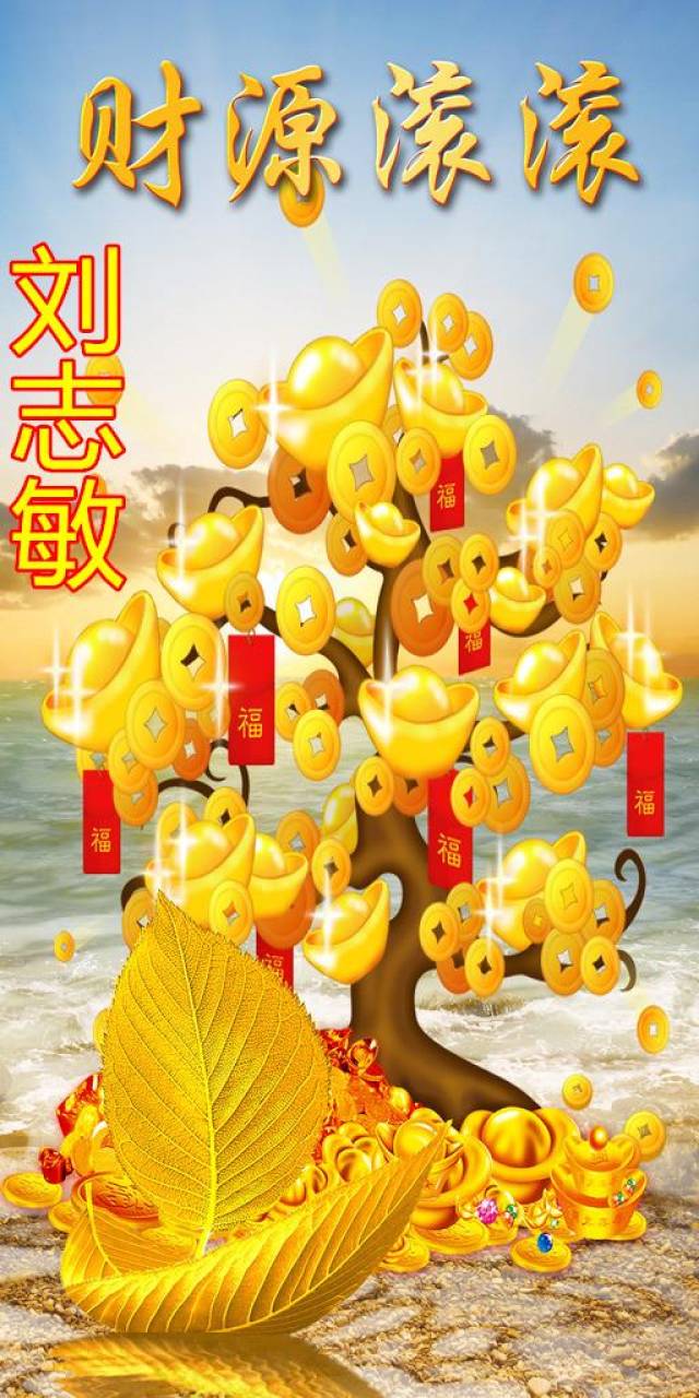 我爱你到永远,观世音菩萨,财源滚滚的手机壁纸,喜欢就打开看看
