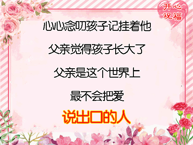 父亲节,祁隆的一曲《我的老父亲》,送给全天下的父亲!