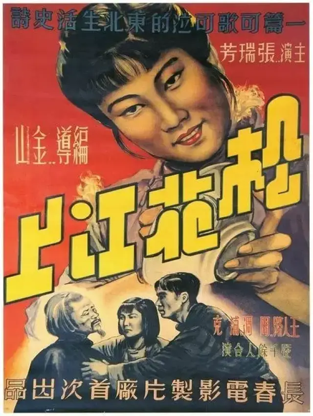 罕见,珍藏,上世纪老电影宣传画欣赏