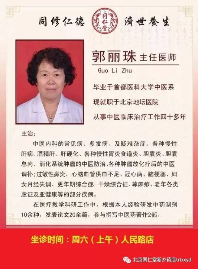 本周中医坐诊时间一览表