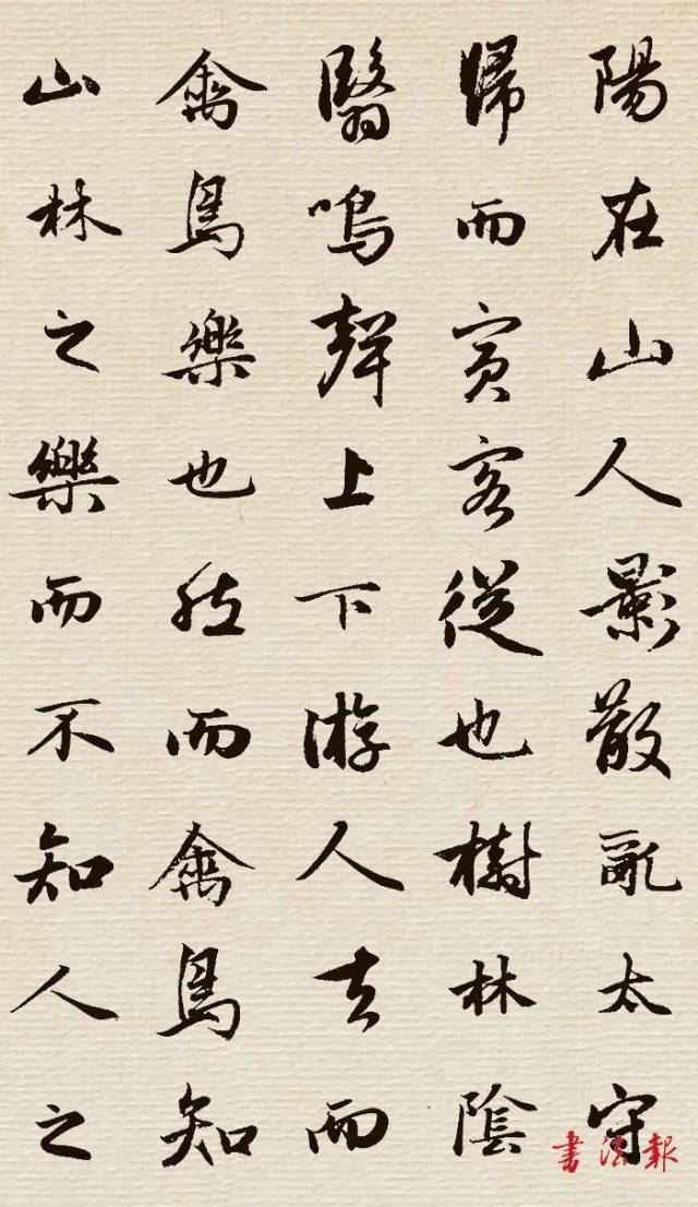 拍案叫绝!集赵孟頫字《醉翁亭记》