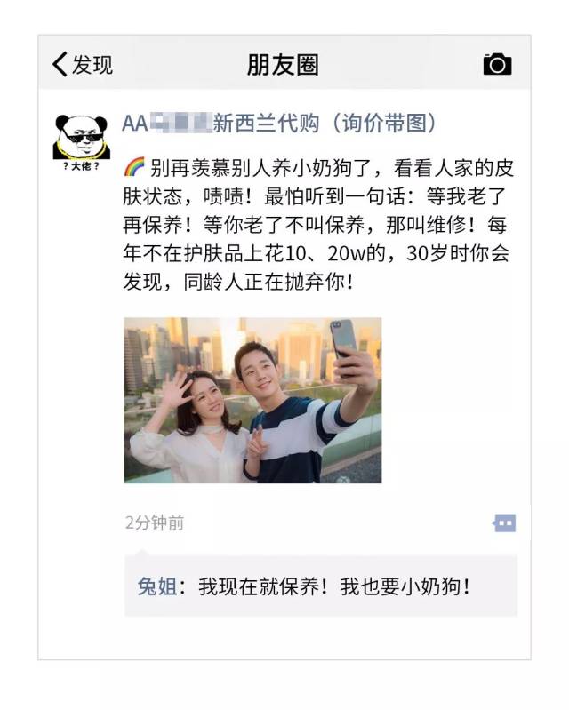 美女代购朋友圈截图曝光.-搞笑频道-手机搜狐