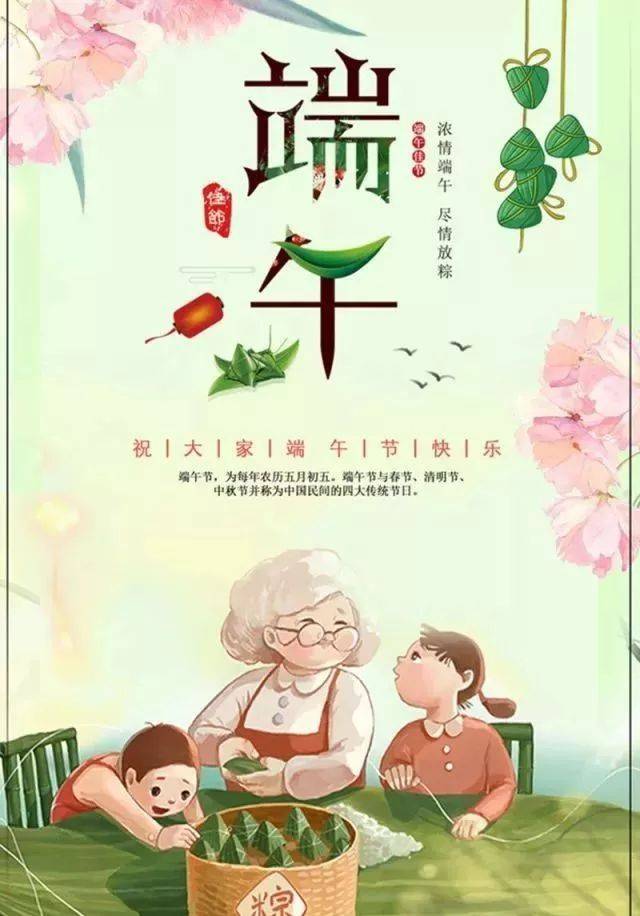 每年农历五月初五为端午节,又称端阳节,五月节,五日节,是中国传统节日