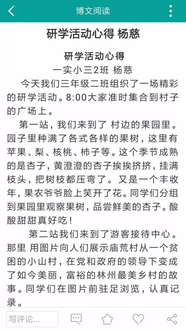 【林州一实小《星星之光》总第126期】安全教育大宣讲 关爱青少年儿童