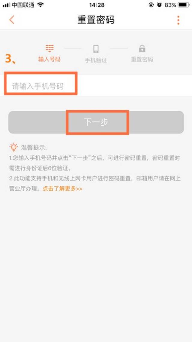 联通手机号注册邮箱后缀