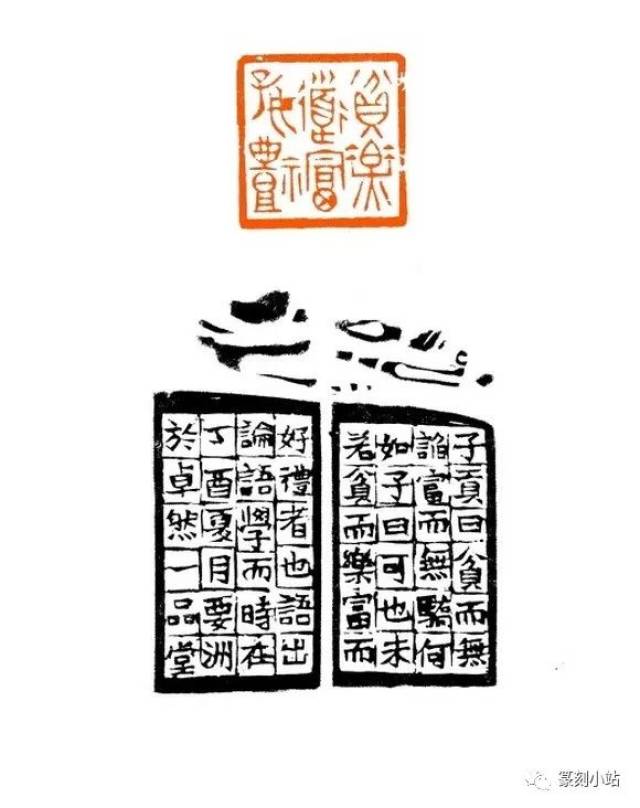 从临摹到创作,我刻古玺印的来龙与去脉,篆刻小站转载