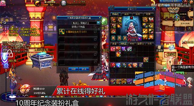 DNF周年庆无尽贪食首饰图纸:可进行升级超时