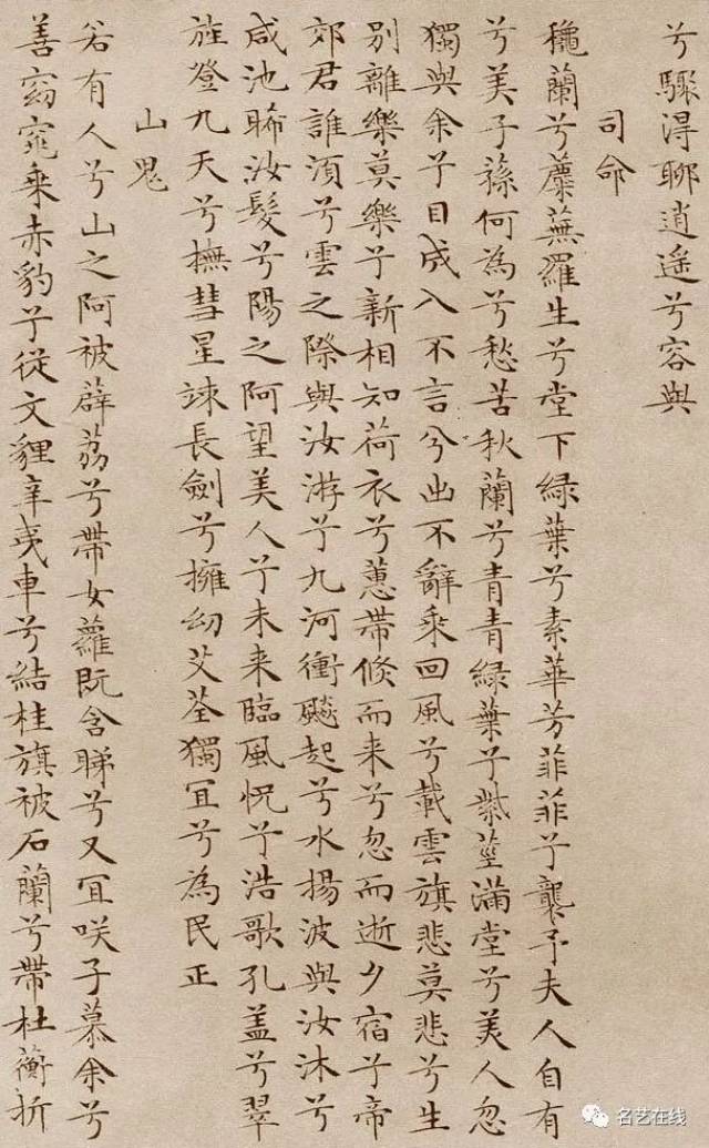 端午节 | 听古琴《离骚》 赏文徵明 蝇头小楷《离骚经